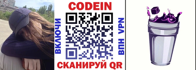 Codein Purple Drank  Купить где  Лиски 