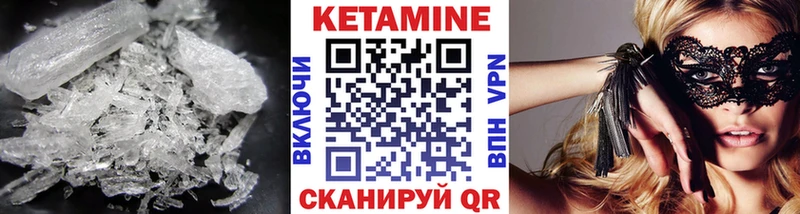 КЕТАМИН ketamine  Купить где  Лиски 