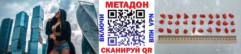 МЕТАДОН VHQ  Купить  Лиски 