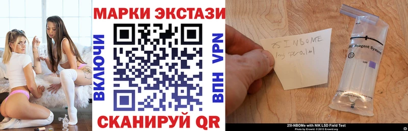 Марки 25I-NBOMe 1500мкг  Купить закладки  Лиски 