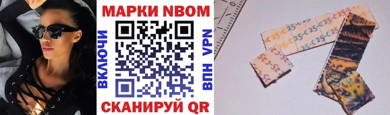 Марки 25I-NBOMe 1,5мг Лиски